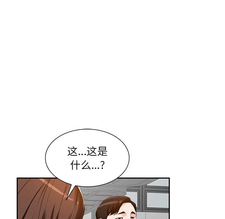 阔少的女仆们 - 第57话 - page 76