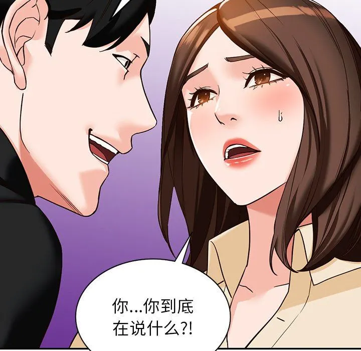 阔少的女仆们 - 第57话 - page 86