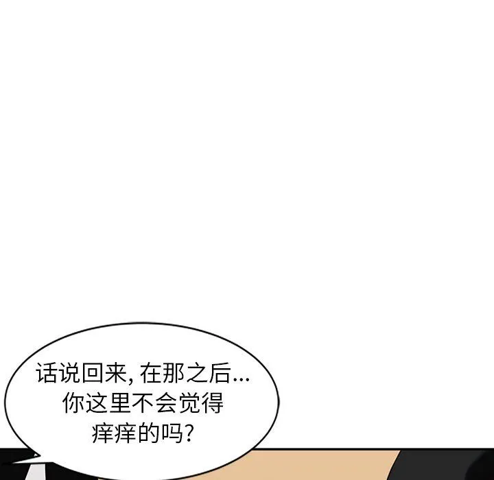 阔少的女仆们 - 第57话 - page 90