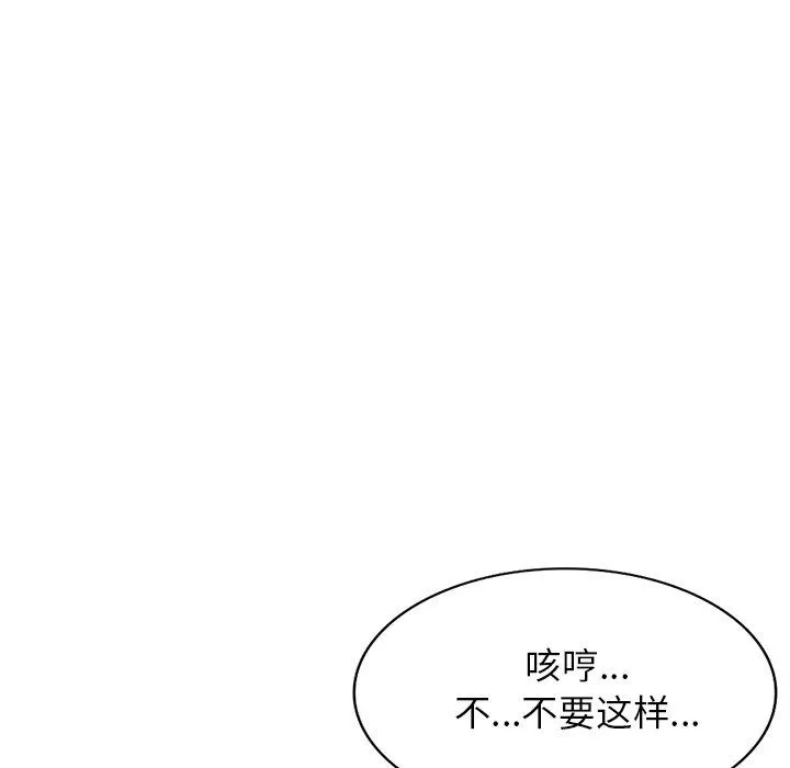 阔少的女仆们 - 第57话 - page 92