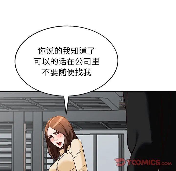 阔少的女仆们 - 第57话 - page 99