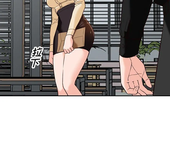 阔少的女仆们 - 第57话 - page 100