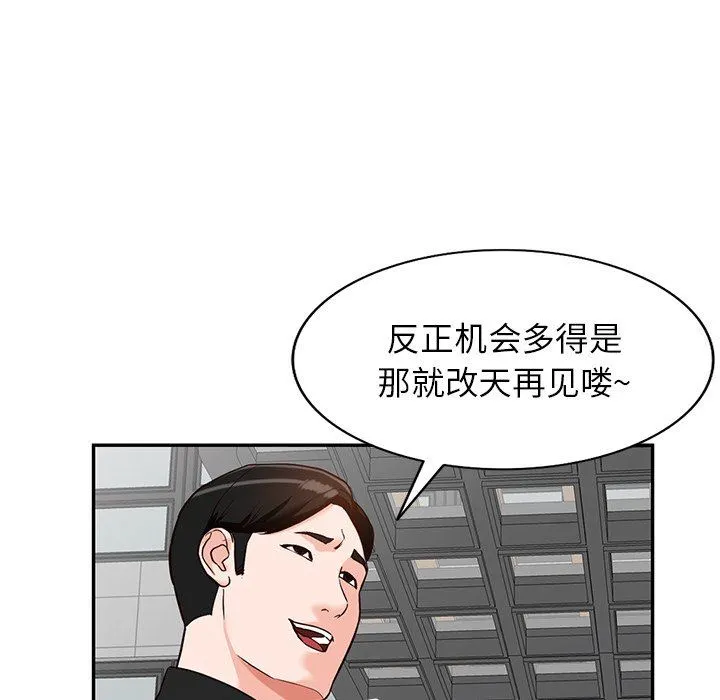 阔少的女仆们 - 第57话 - page 103