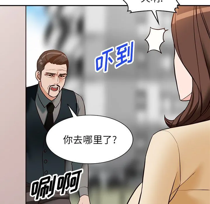 阔少的女仆们 - 第57话 - page 109
