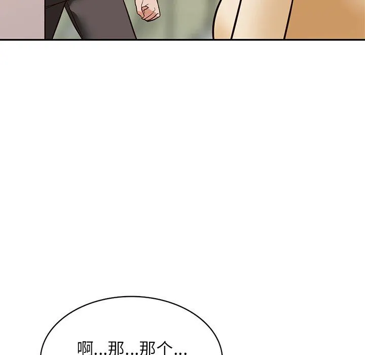 阔少的女仆们 - 第57话 - page 110