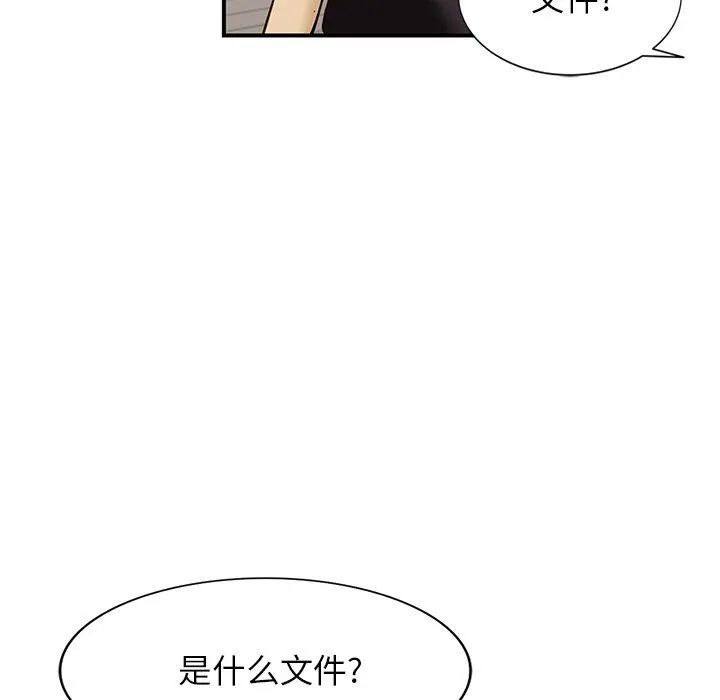 阔少的女仆们 - 第57话 - page 112