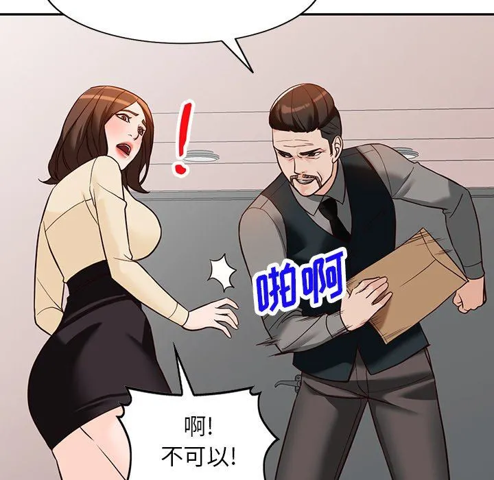阔少的女仆们 - 第57话 - page 113