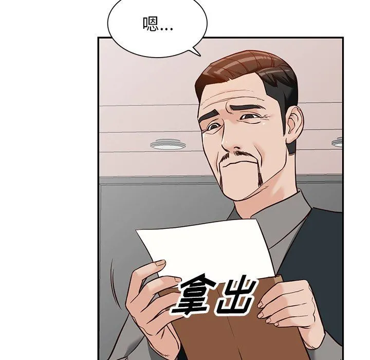 阔少的女仆们 - 第57话 - page 115