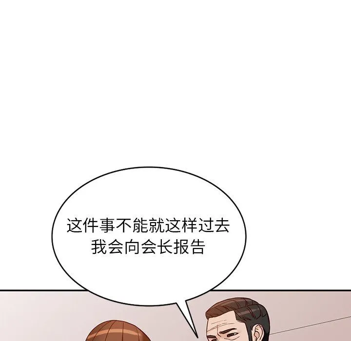 阔少的女仆们 - 第57话 - page 119