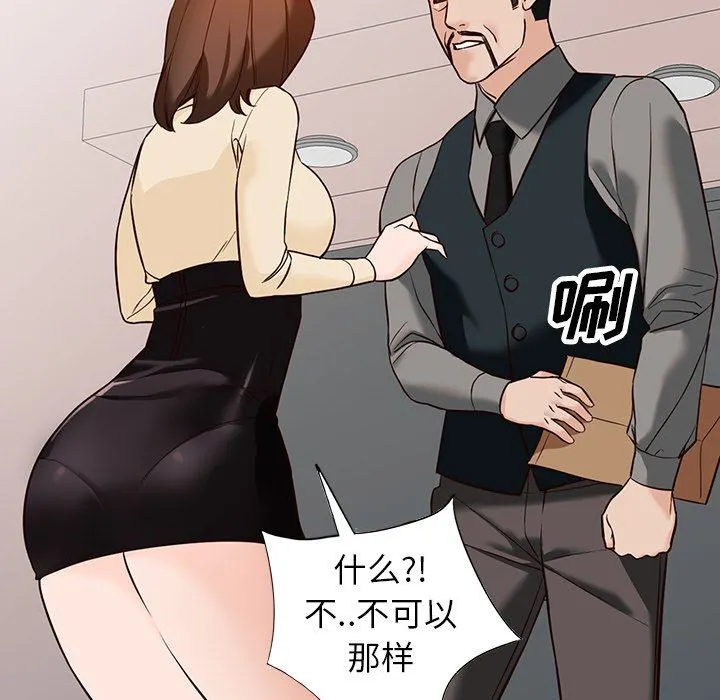 阔少的女仆们 - 第57话 - page 120