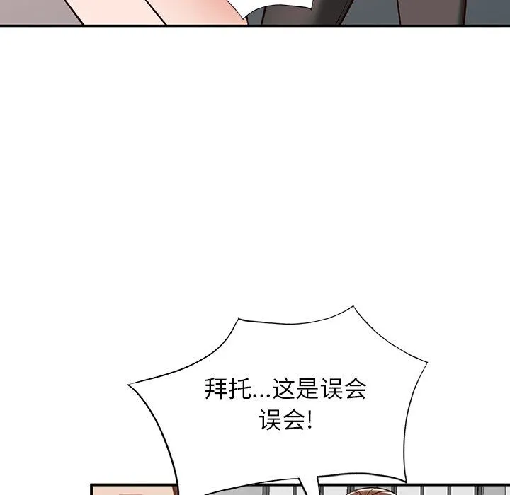 阔少的女仆们 - 第57话 - page 121