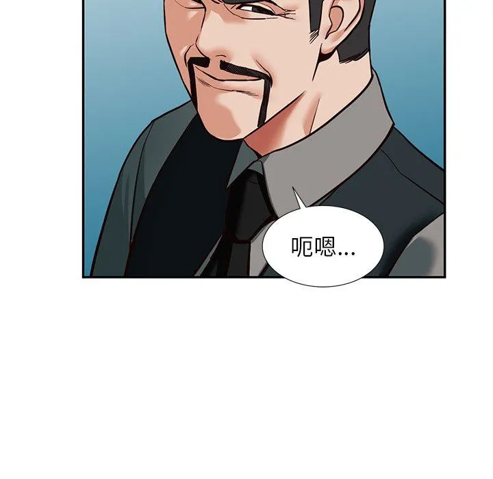 阔少的女仆们 - 第57话 - page 127