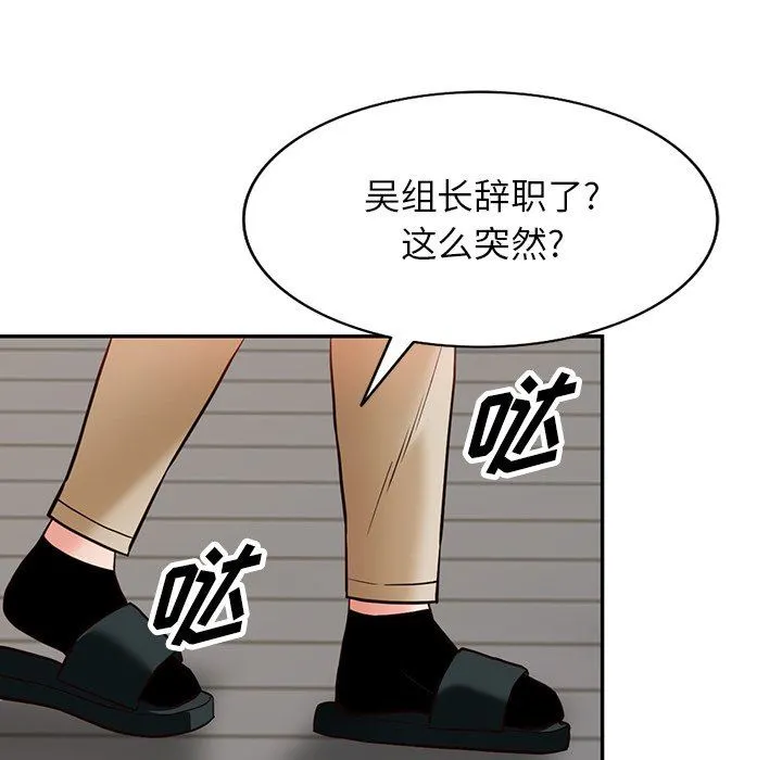 阔少的女仆们 - 第57话 - page 128