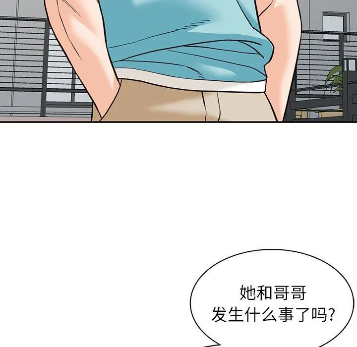 阔少的女仆们 - 第57话 - page 131