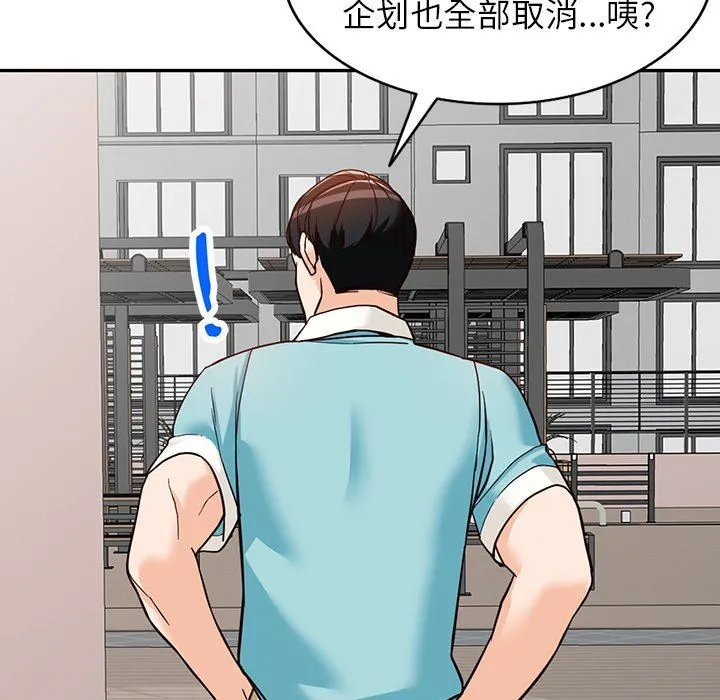 阔少的女仆们 - 第57话 - page 134
