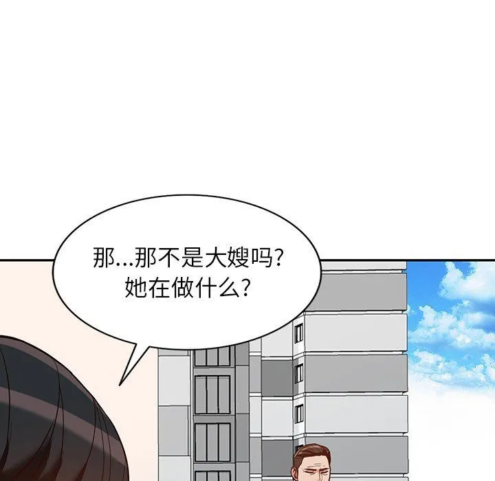 阔少的女仆们 - 第57话 - page 136