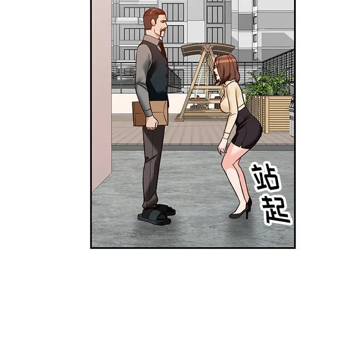 阔少的女仆们 - 第57话 - page 139