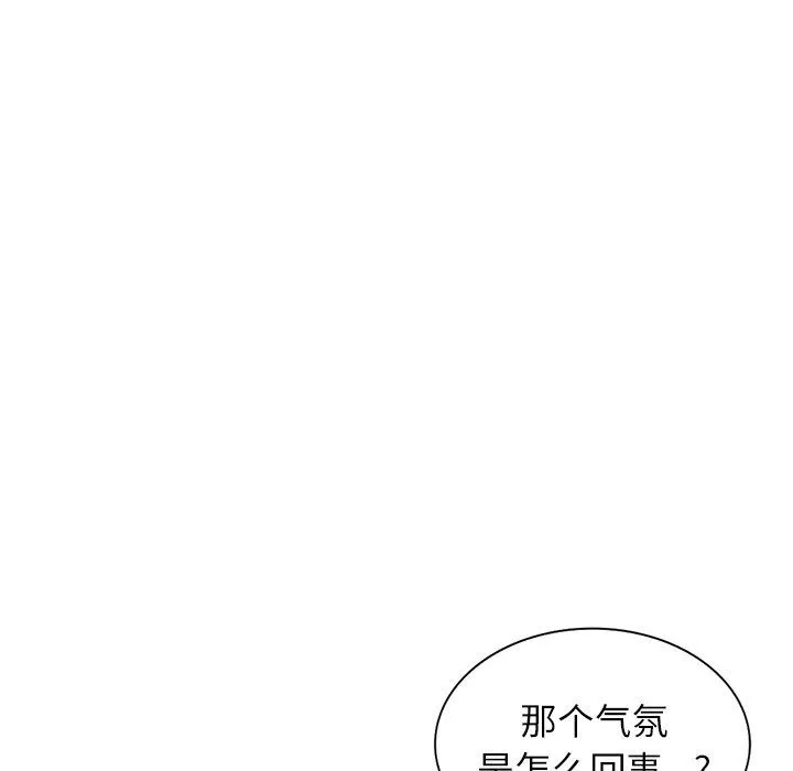 阔少的女仆们 - 第57话 - page 142