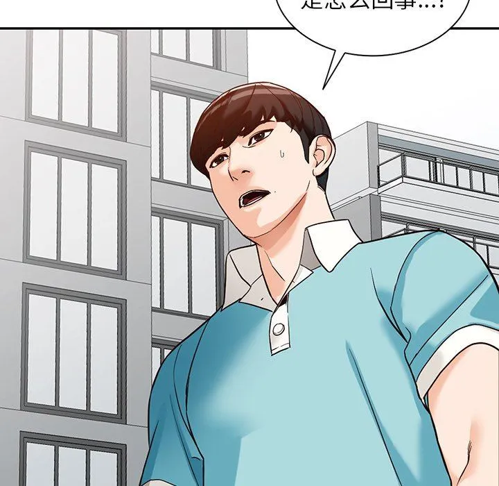 阔少的女仆们 - 第57话 - page 143
