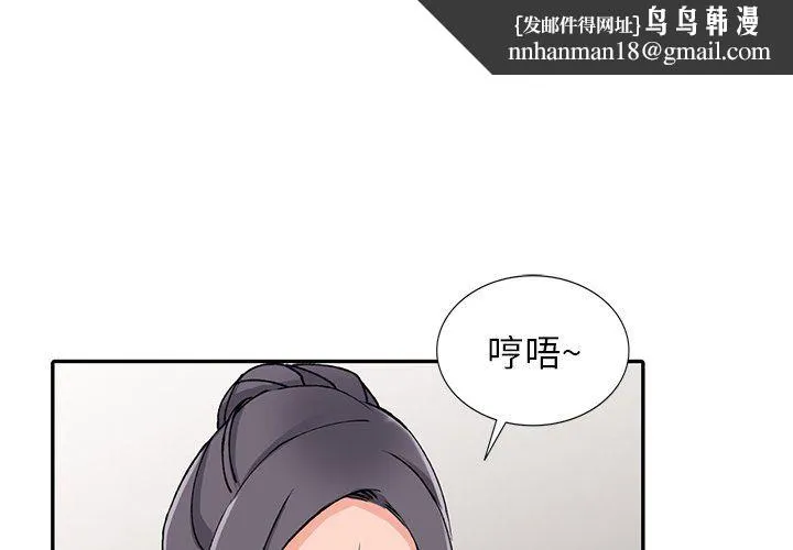 阔少的女仆们 - 第12话 - page 1