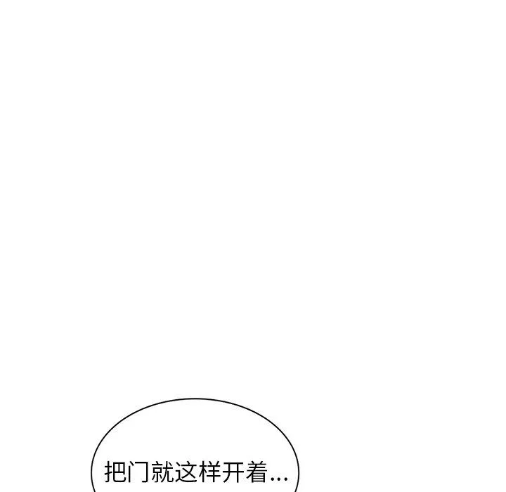 阔少的女仆们 - 第12话 - page 6