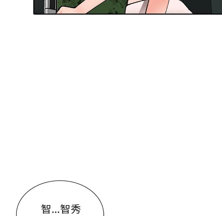 阔少的女仆们 - 第12话 - page 8
