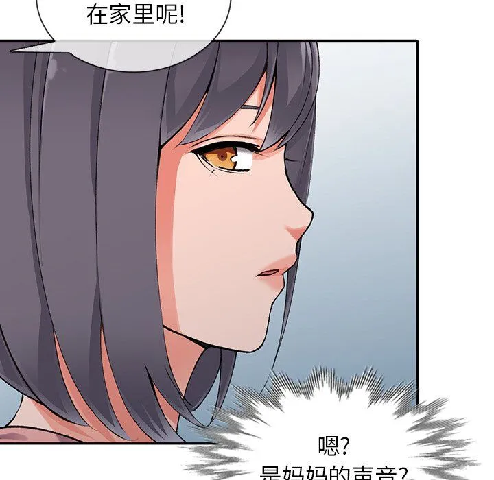 阔少的女仆们 - 第12话 - page 9