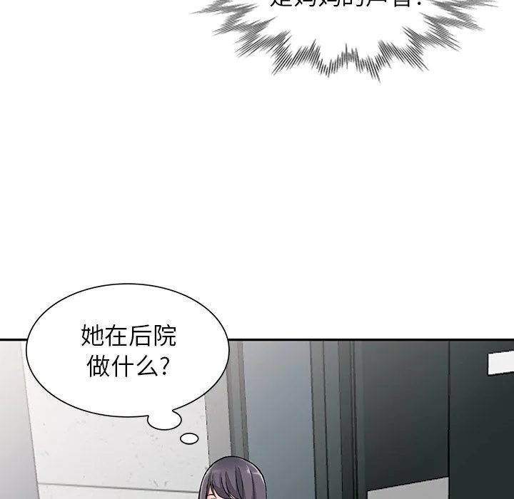 阔少的女仆们 - 第12话 - page 10