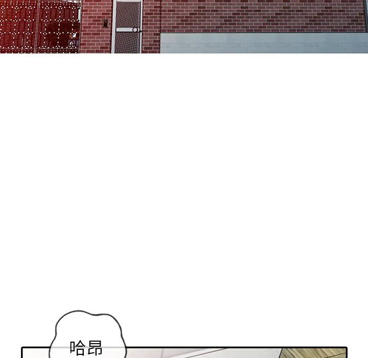 阔少的女仆们 - 第12话 - page 16