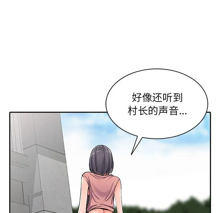 阔少的女仆们 - 第12话 - page 18