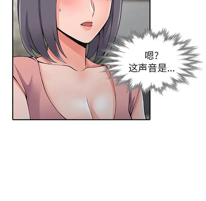 阔少的女仆们 - 第12话 - page 21