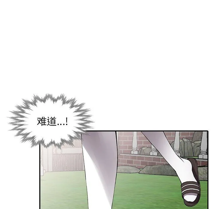 阔少的女仆们 - 第12话 - page 22