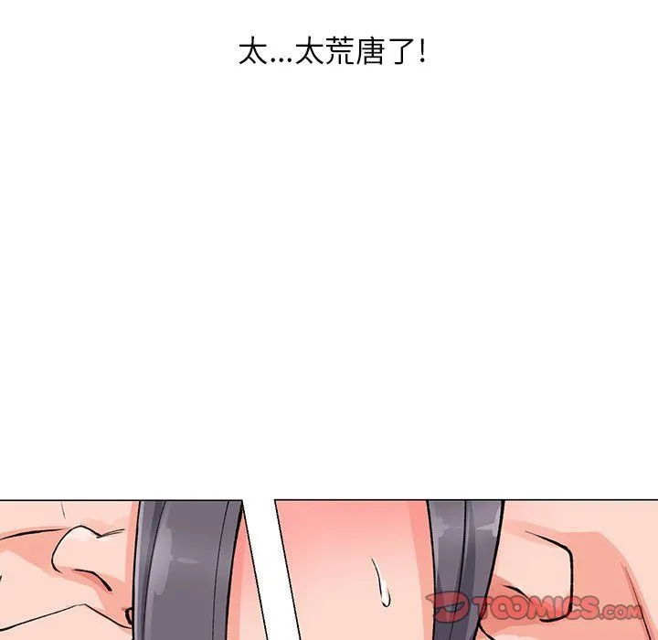 阔少的女仆们 - 第12话 - page 27