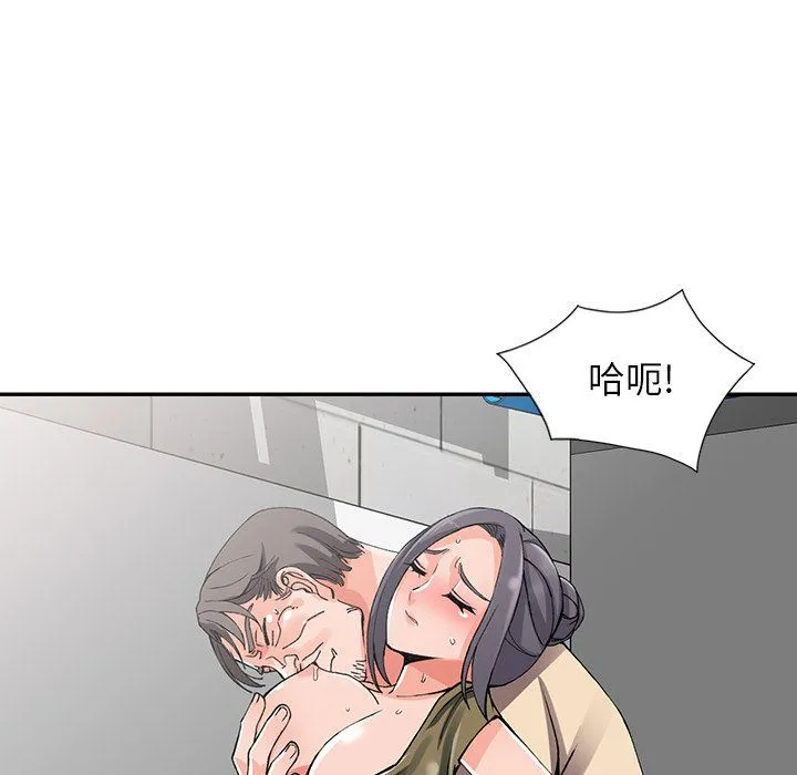 阔少的女仆们 - 第12话 - page 30