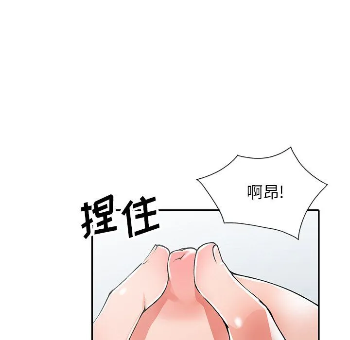 阔少的女仆们 - 第12话 - page 35