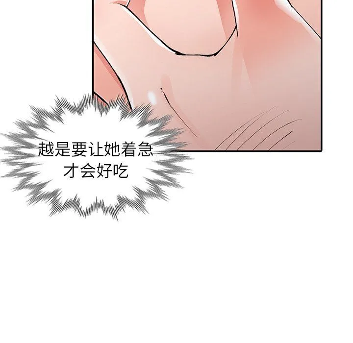 阔少的女仆们 - 第12话 - page 36