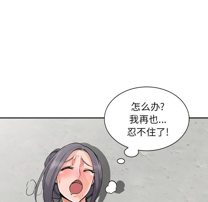 阔少的女仆们 - 第12话 - page 43