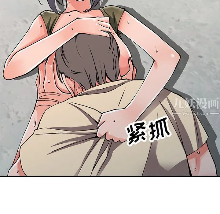 阔少的女仆们 - 第12话 - page 44