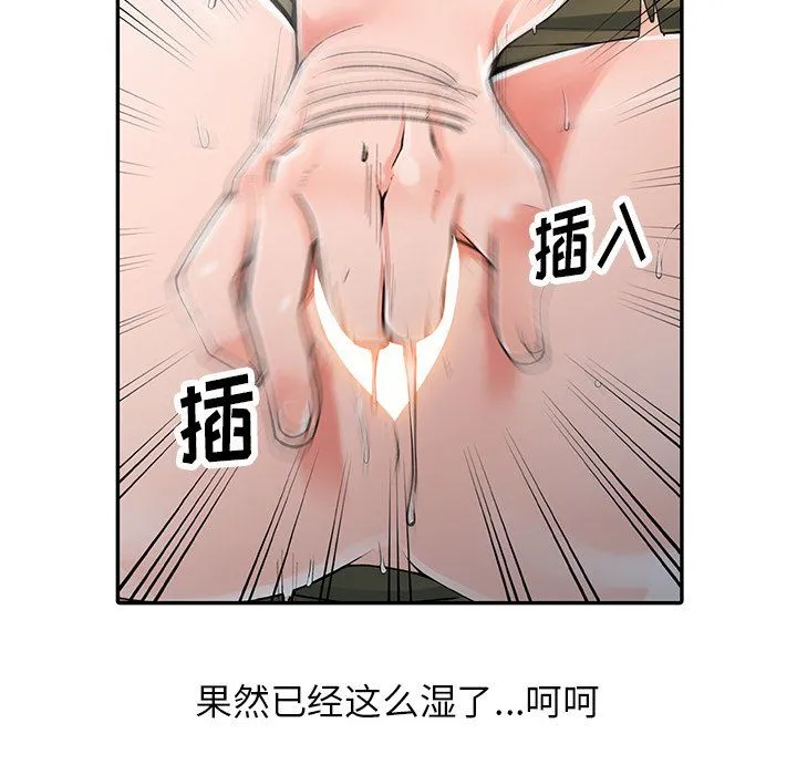 阔少的女仆们 - 第12话 - page 46