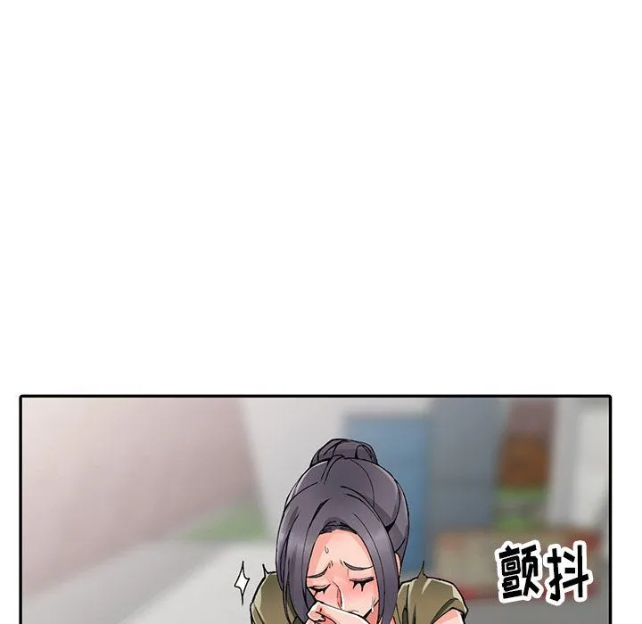阔少的女仆们 - 第12话 - page 47