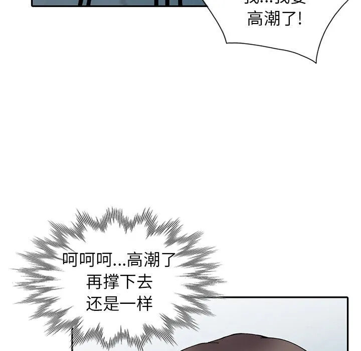 阔少的女仆们 - 第12话 - page 56