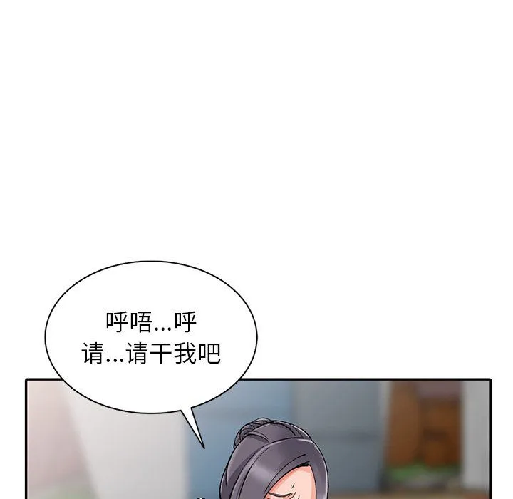 阔少的女仆们 - 第12话 - page 58