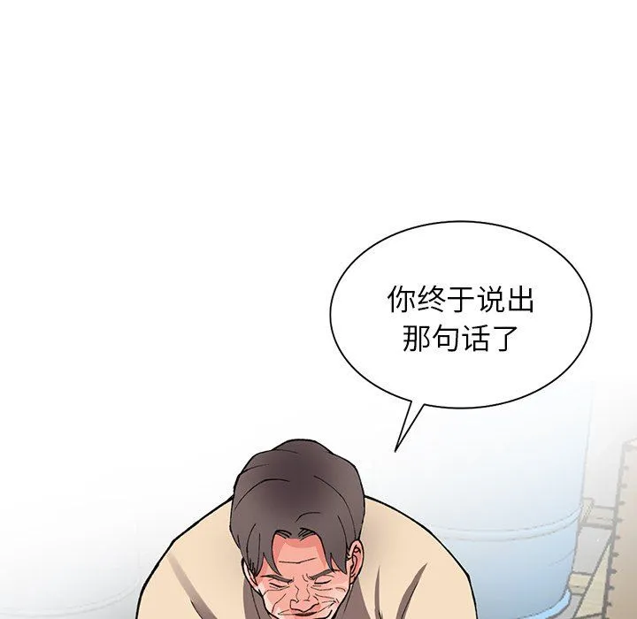 阔少的女仆们 - 第12话 - page 61