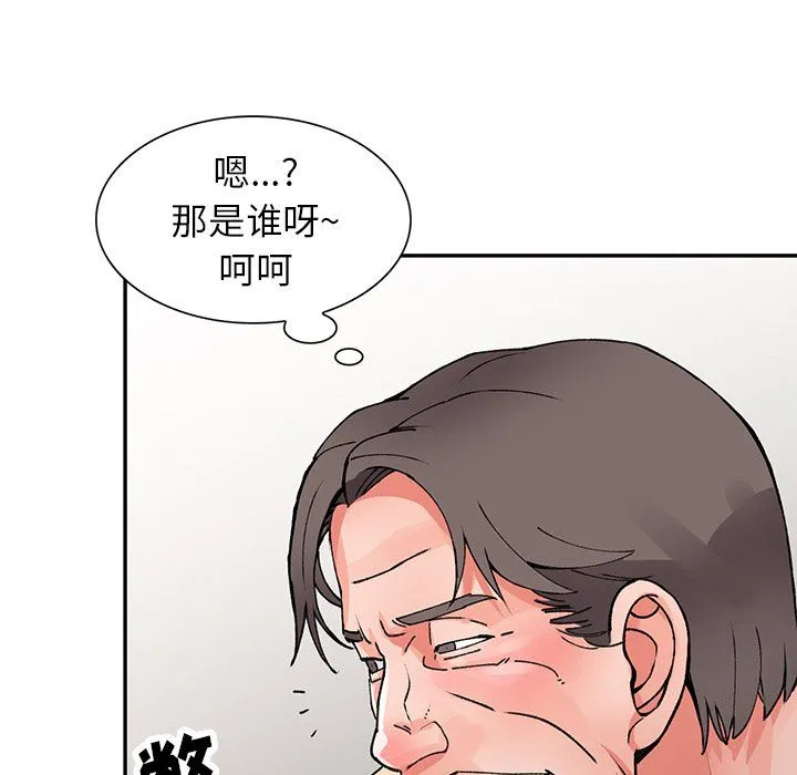 阔少的女仆们 - 第12话 - page 64