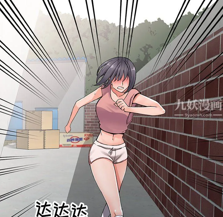 阔少的女仆们 - 第12话 - page 72