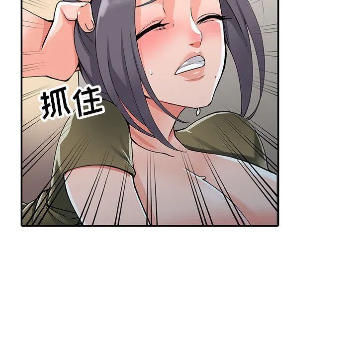 阔少的女仆们 - 第12话 - page 79