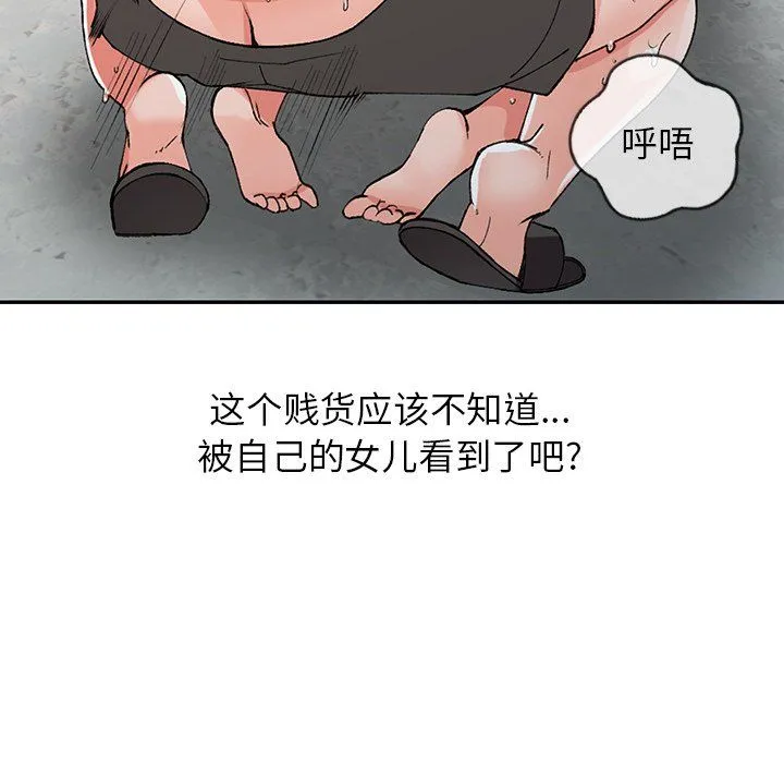 阔少的女仆们 - 第12话 - page 86