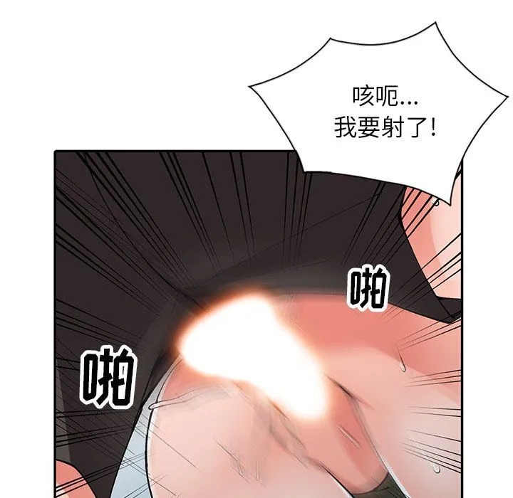 阔少的女仆们 - 第12话 - page 87