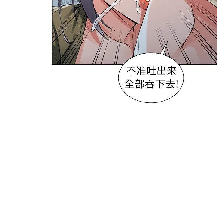阔少的女仆们 - 第12话 - page 98