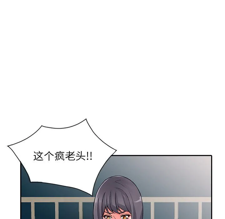 阔少的女仆们 - 第12话 - page 105